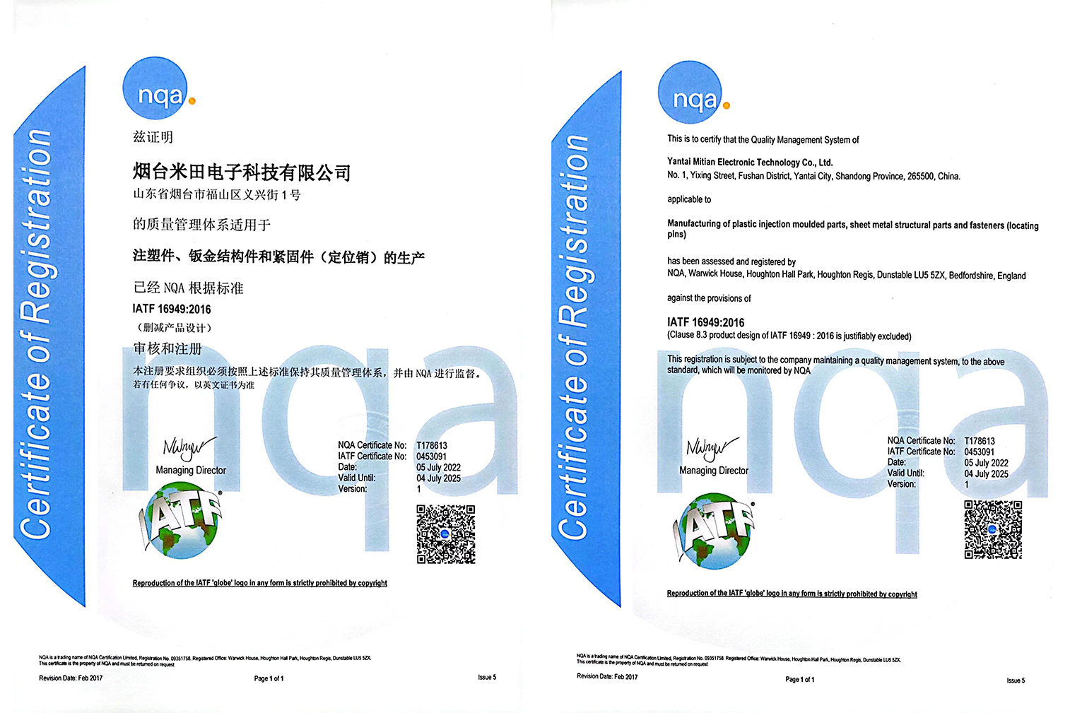 632e7f1b8c796.jpg IATF16949.jpg