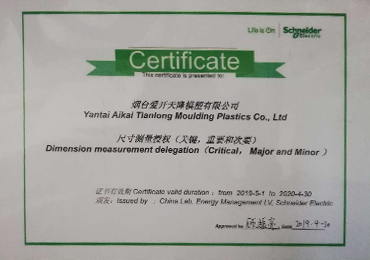 5ed0ba21e7eba.jpg 尺寸量測授權(quán).jpg