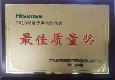 5ed0bacbbec82.jpg 海信最佳質(zhì)量獎(jiǎng).jpg