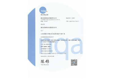 5ed0bd5d7d483.jpg IATF16949.jpg