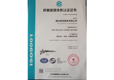 5ed0be6a08351.jpg ISO9001.jpg